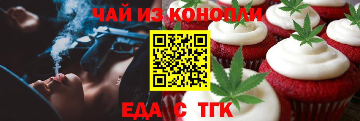 Canna-Cookies марихуана  Вход с VPN  Йошкар-Ола 