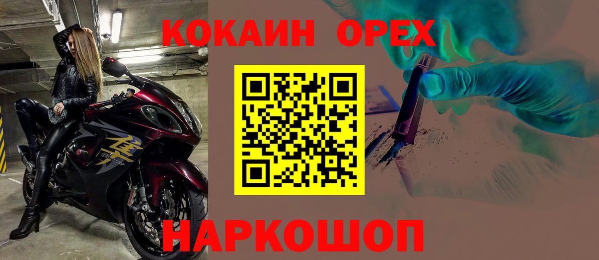 COCAIN 98%  Вход с VPN  Йошкар-Ола 