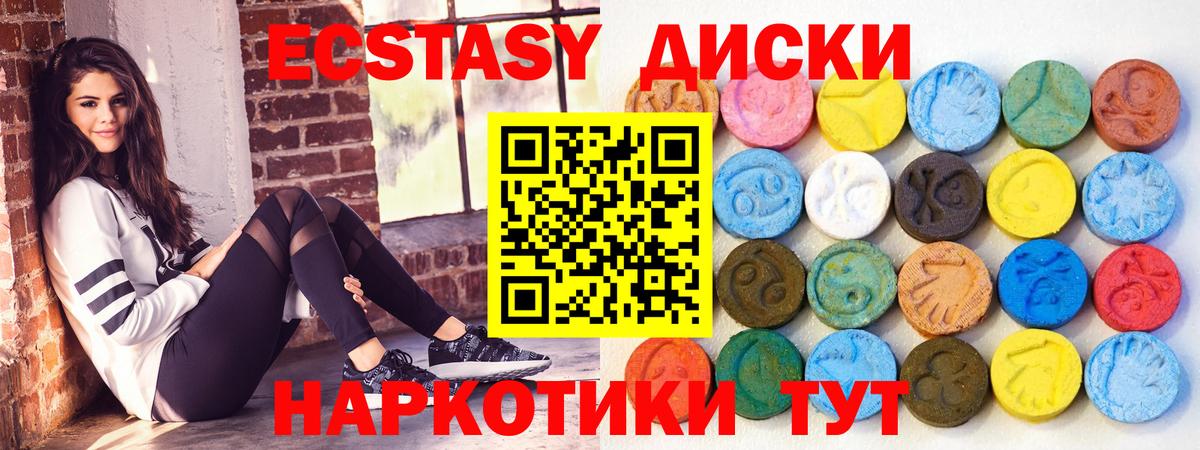 Ecstasy таблы Йошкар-Ола