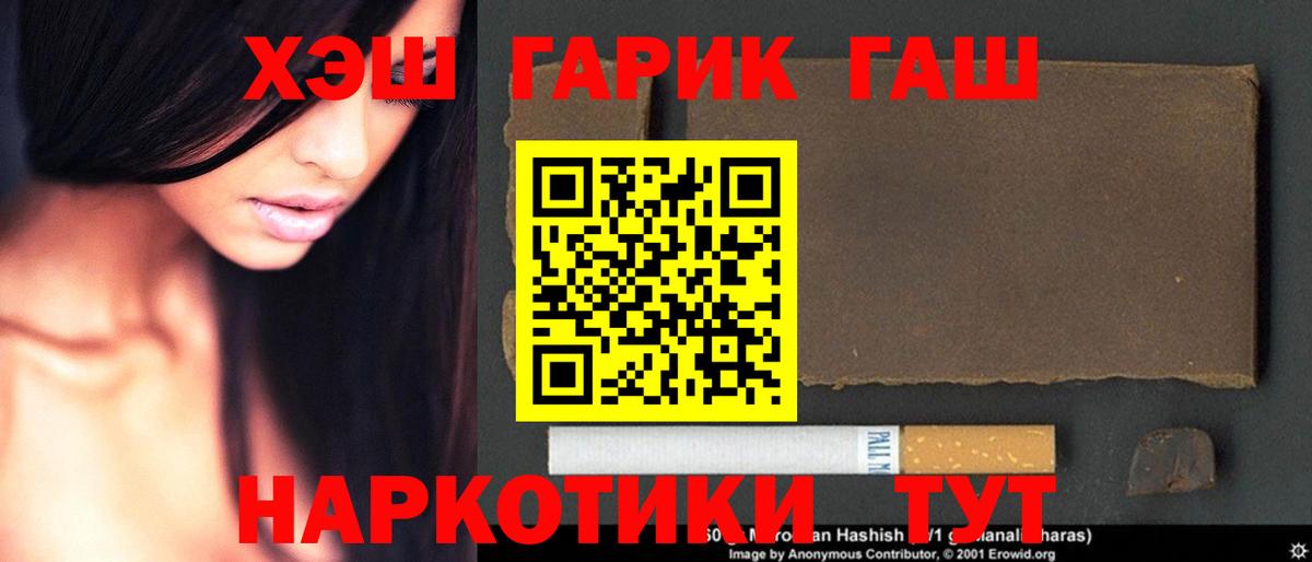 Гашиш  Вход с VPN  Йошкар-Ола  ГАШ хэш  ГАШИШ ice o lator 