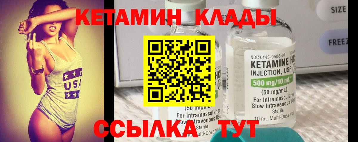 КЕТАМИН ketamine  Вход с VPN  Йошкар-Ола 