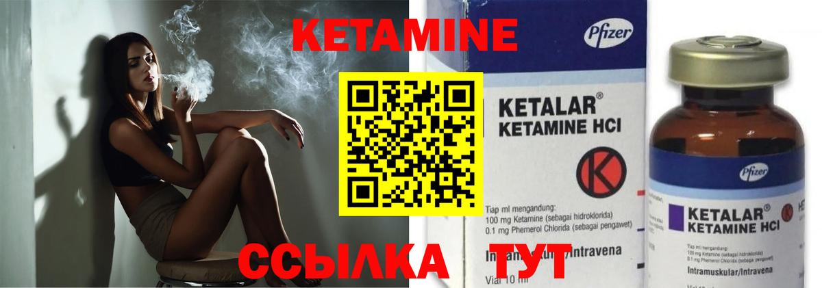 КЕТАМИН VHQ Йошкар-Ола
