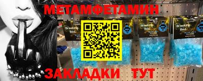 метамфетамин Берёзовский