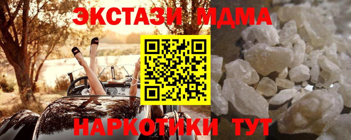 MDMA crystal  Вход с VPN  Йошкар-Ола 