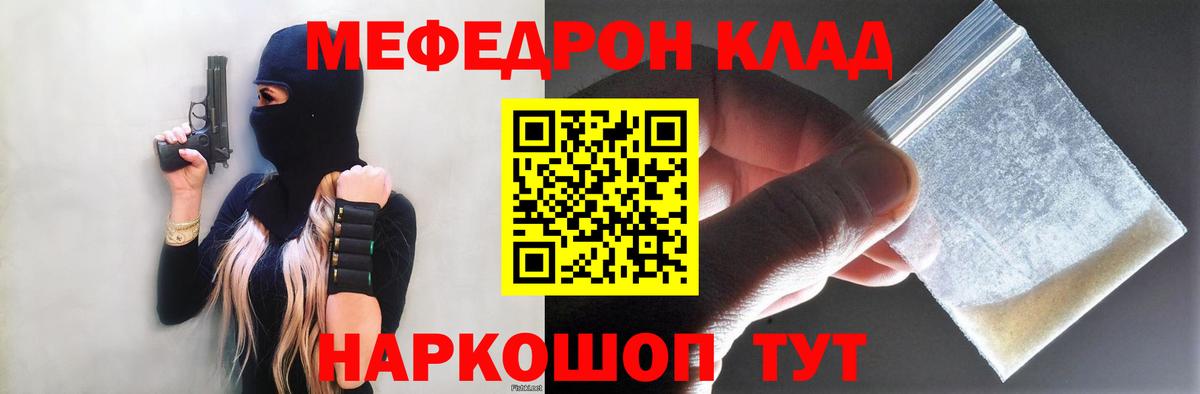 Мефедрон  Меф VHQ  Вход с VPN  Йошкар-Ола 