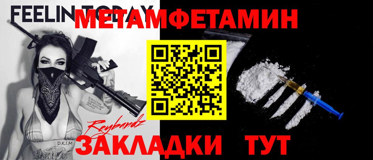 МЕТАМФЕТАМИН Methamphetamine  Вход с VPN  Йошкар-Ола 