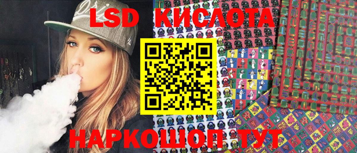 Наркотические марки 1,5мг Йошкар-Ола