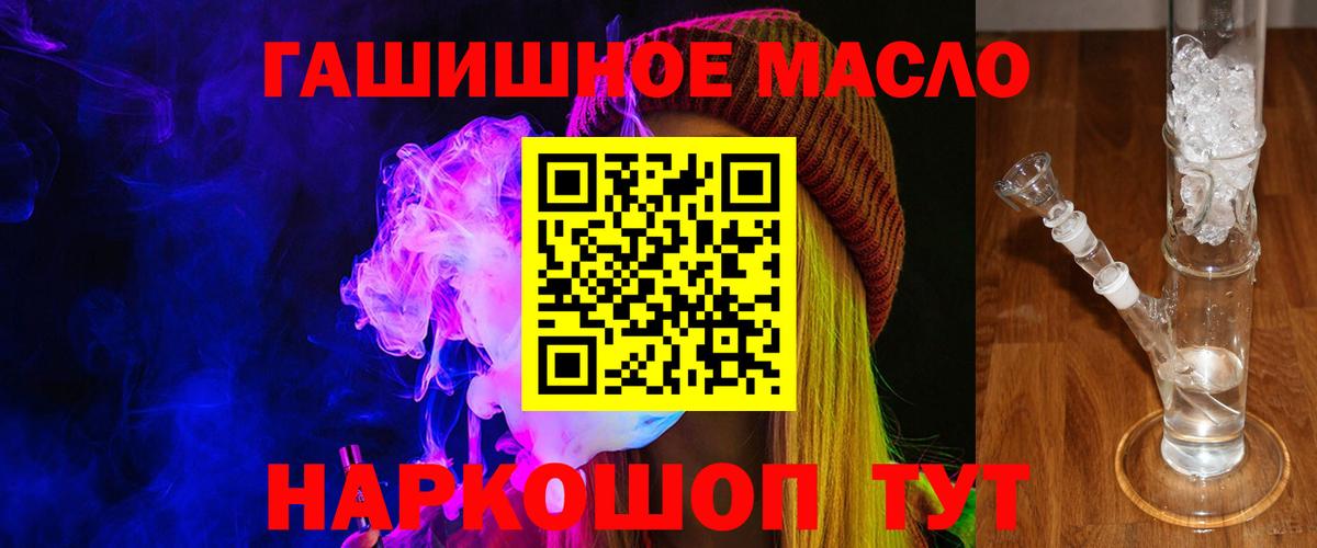 купить закладку  Дистиллят ТГК концентрат  Вход с VPN  Йошкар-Ола 