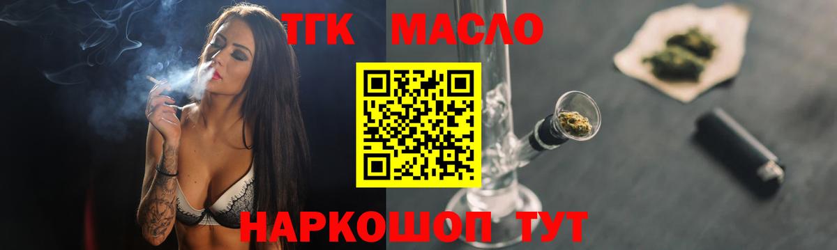 ТГК вейп Йошкар-Ола